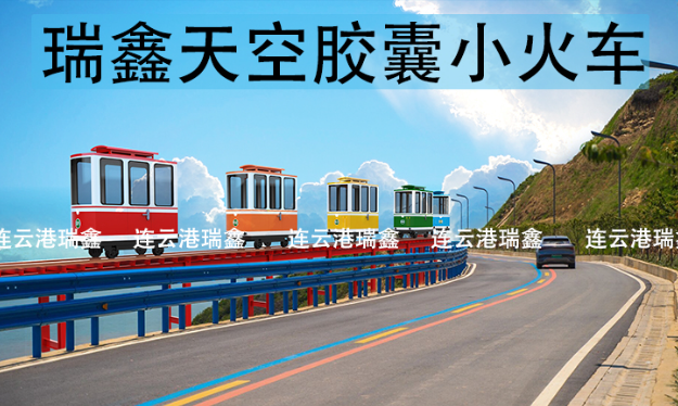 新品發(fā)布！未來乘坐膠囊小火車不用去釜山啦！